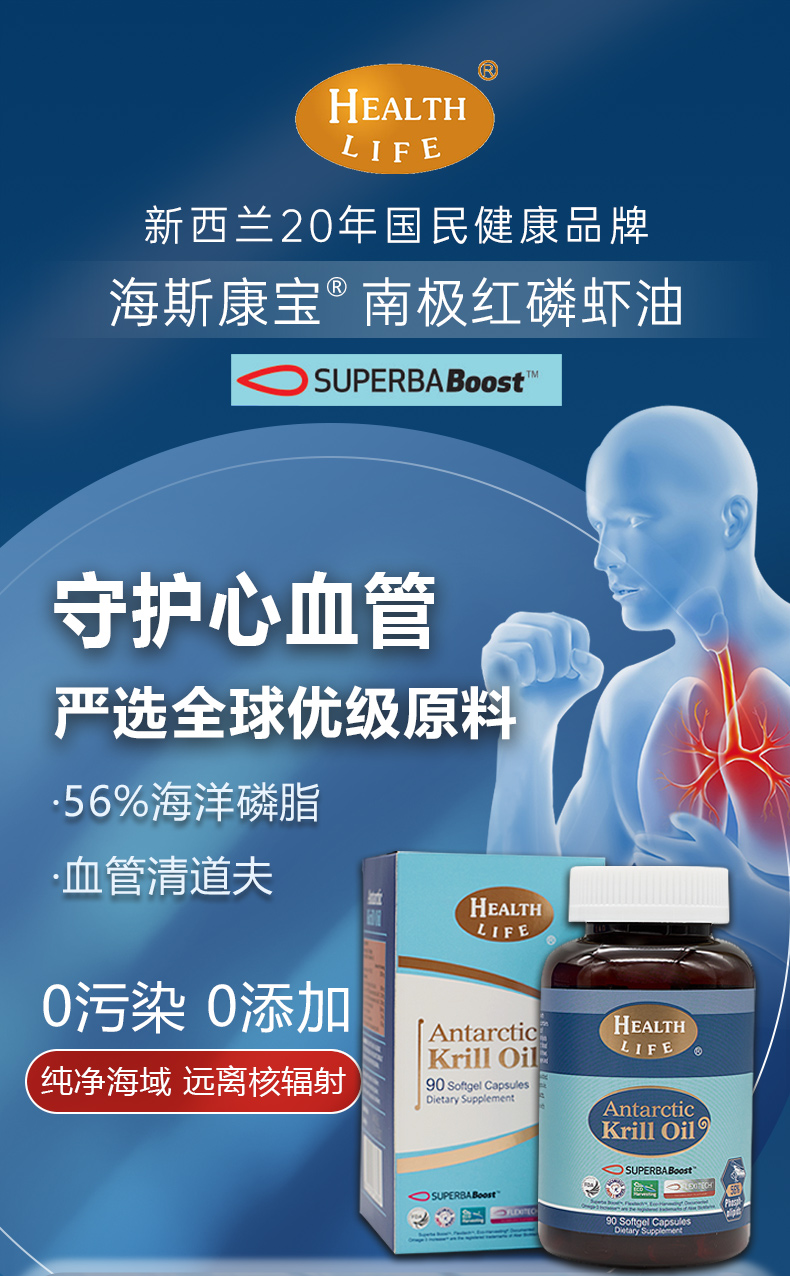 新配方磷虾油_01.jpg