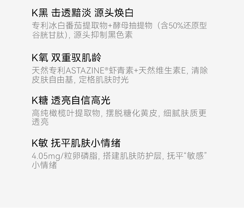 Metoday虾青素90粒详情790_11.jpg