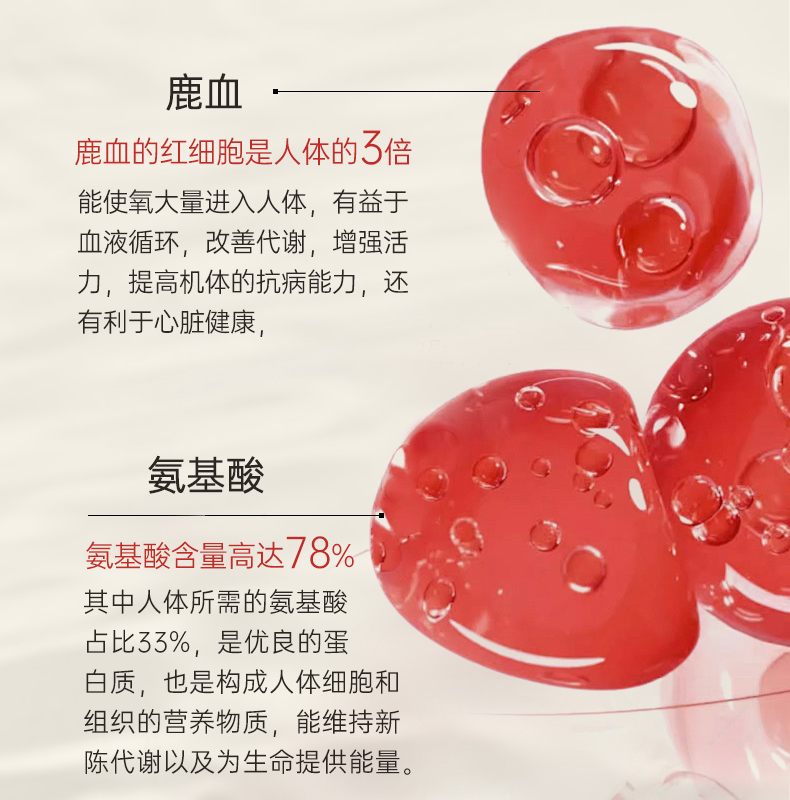 欧兰多-鹿血详情_05.jpg