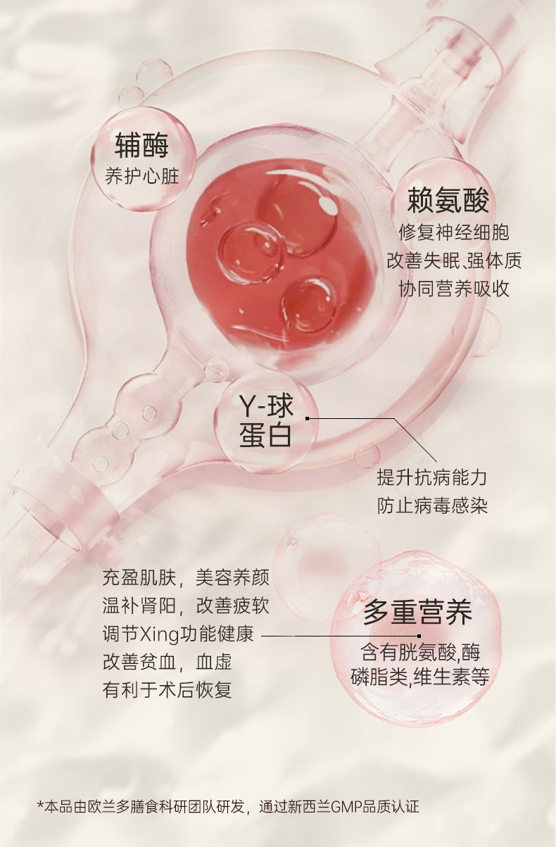 欧兰多-鹿血详情_06.jpg