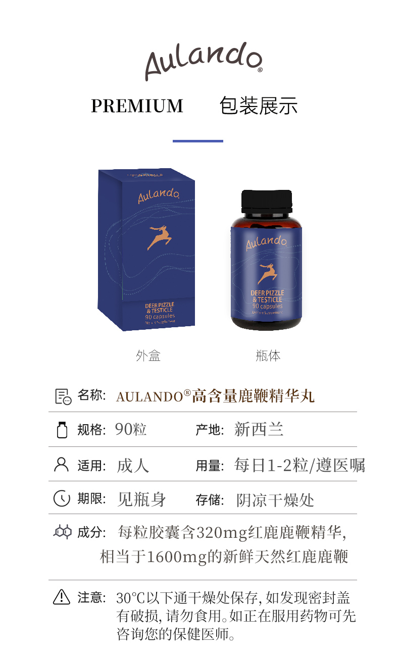 欧兰多-鹿鞭_11.jpg
