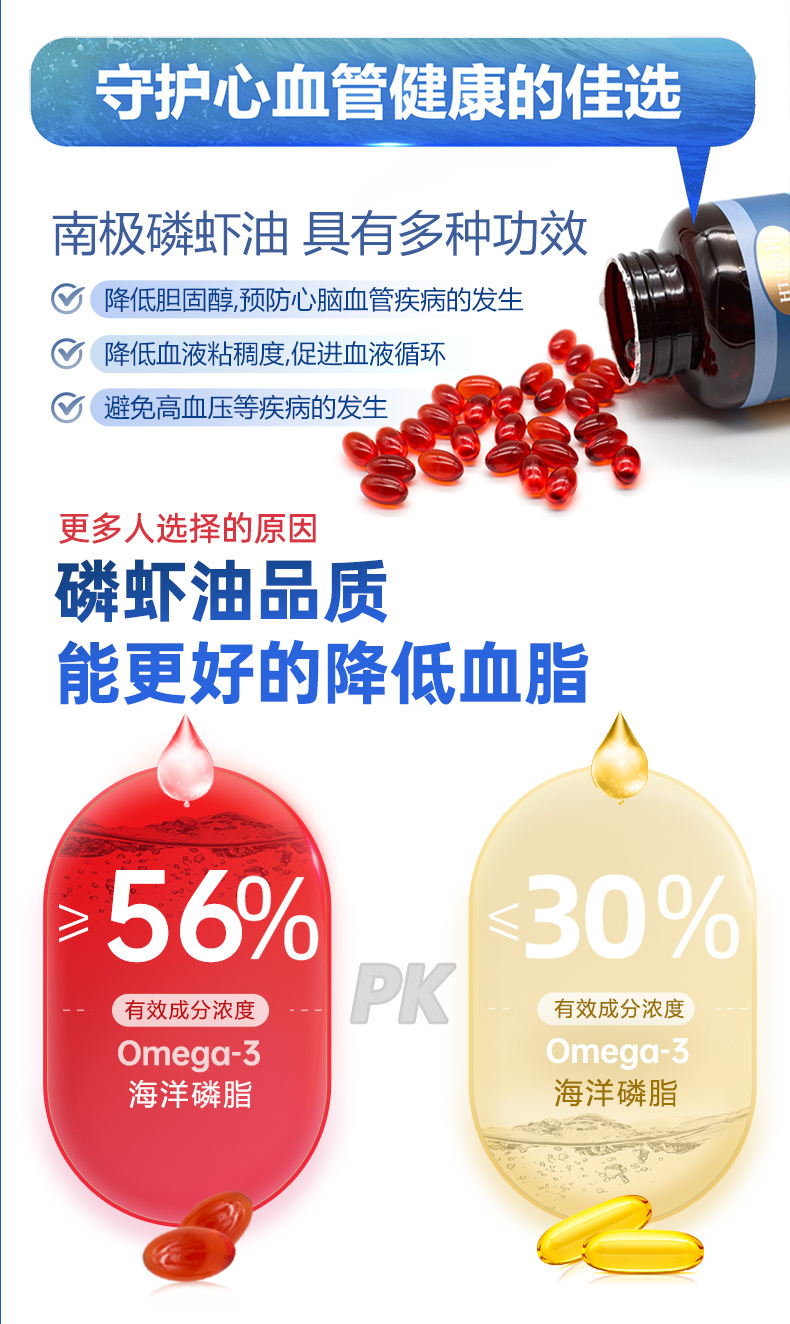 新配方磷虾油_05.jpg