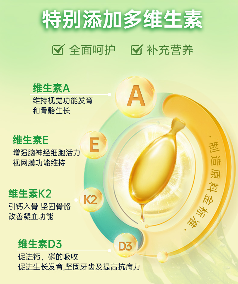 海斯康宝DHA+ARA藻油_04.jpg