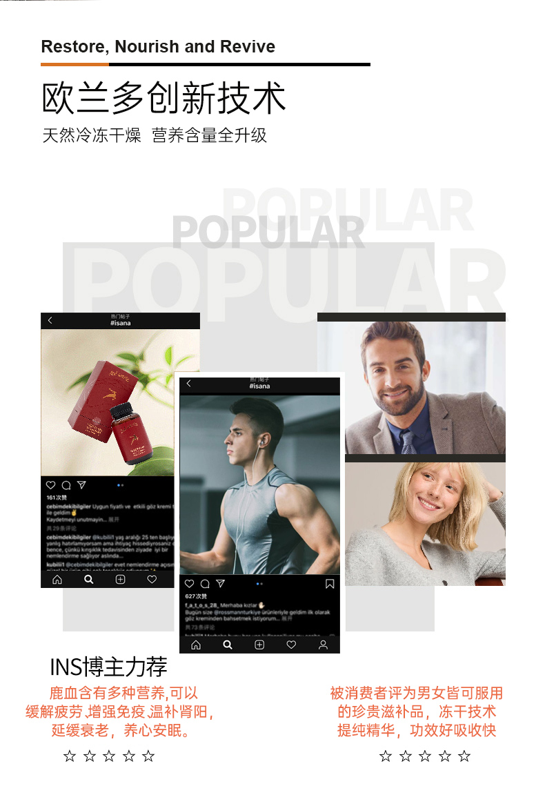 欧兰多-鹿血详情_03.jpg