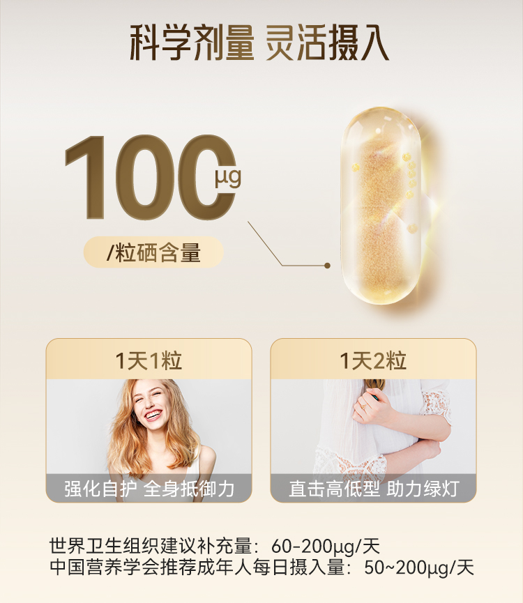 metoday活性硒750_19.jpg