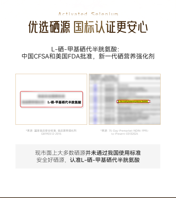 metoday活性硒750_12.jpg