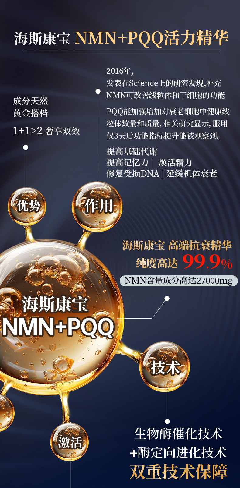 NMN+PQQ_06.jpg