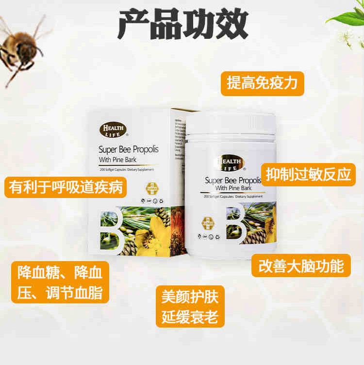 松树醇蜂胶-详情长图_03.jpg