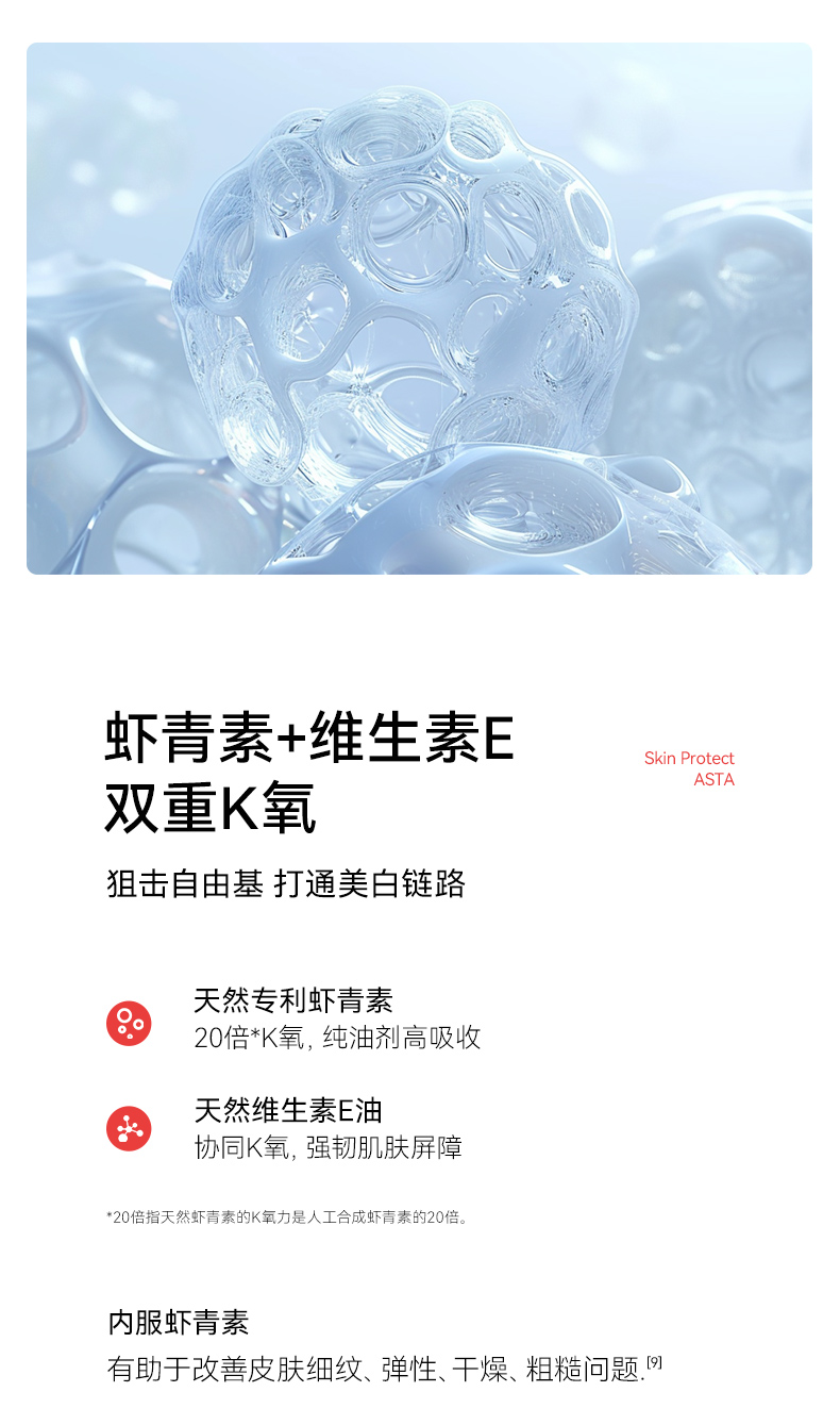 Metoday虾青素90粒详情790_13.jpg