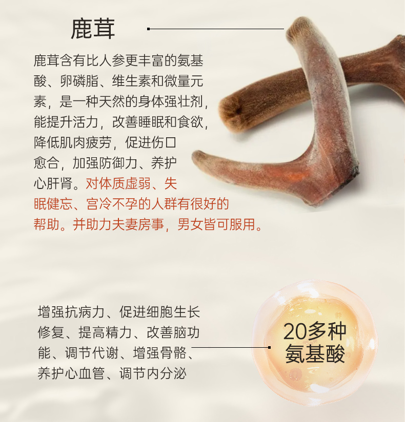 欧兰多-鹿茸_04.jpg