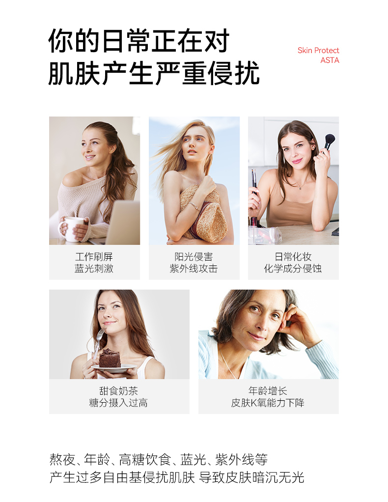 Metoday虾青素90粒详情790_04.jpg