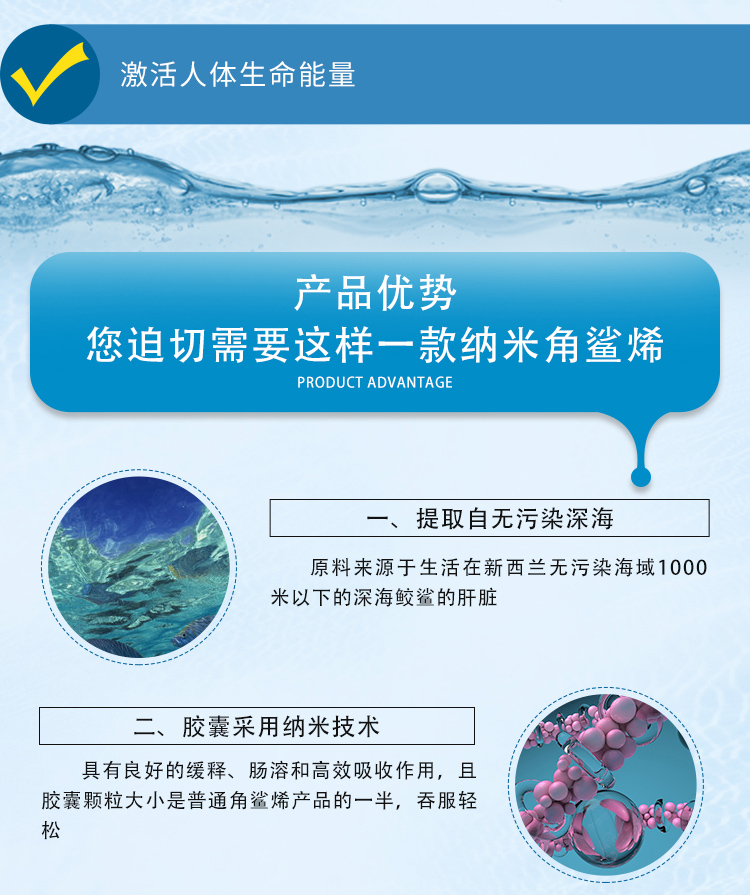 纳米角鲨烯_05.jpg