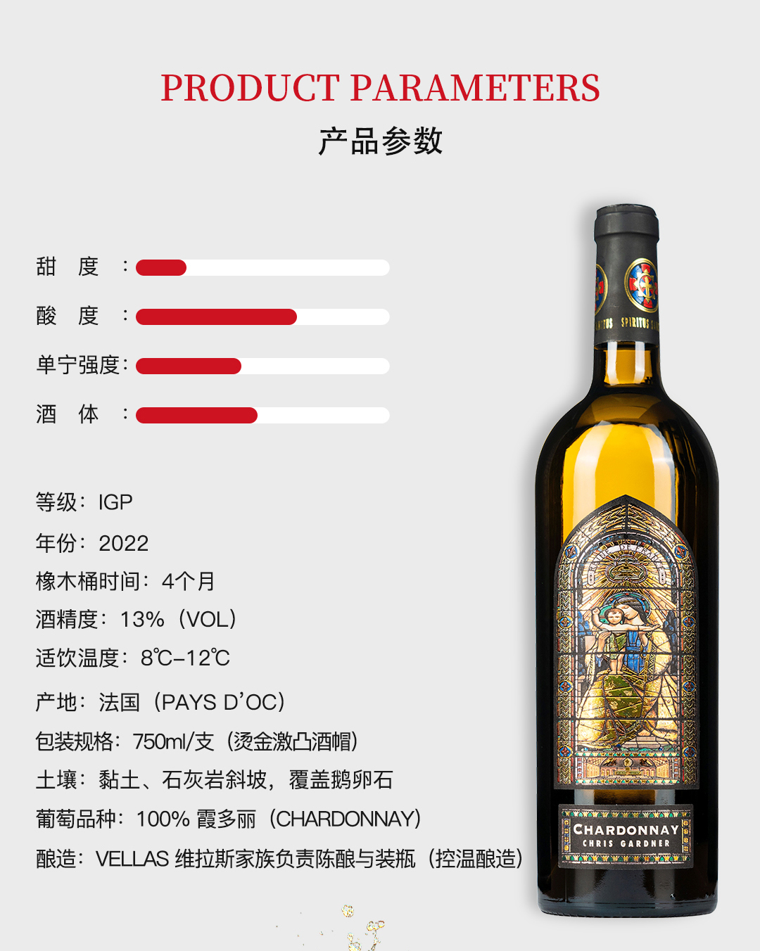 圣灵-霞多丽_02.jpg