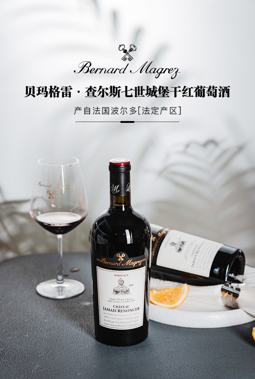 查尔斯七世详情页6_01.jpg