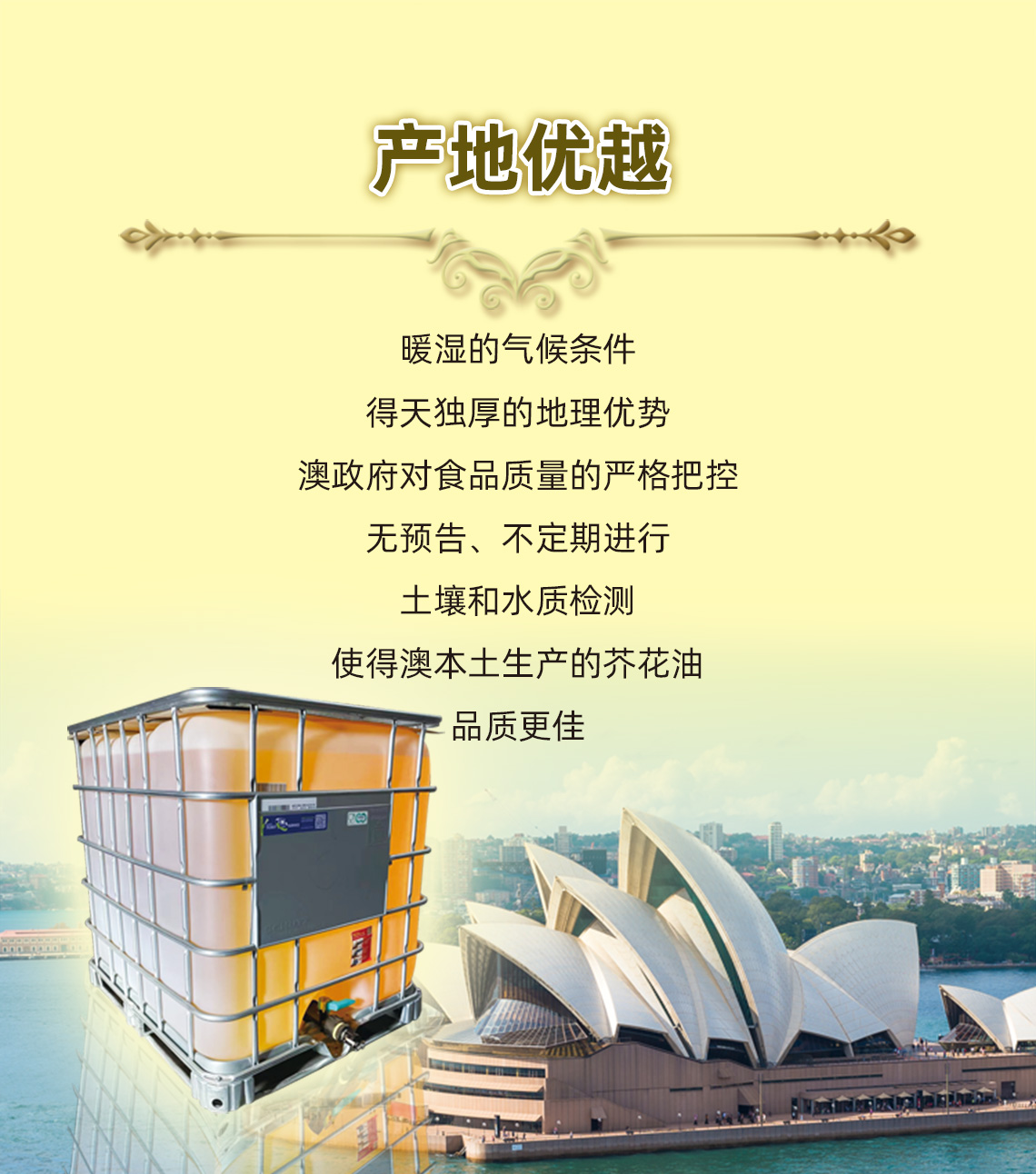 1000L_详情1140X1292-04-产地优越（PIC） 副本.jpg