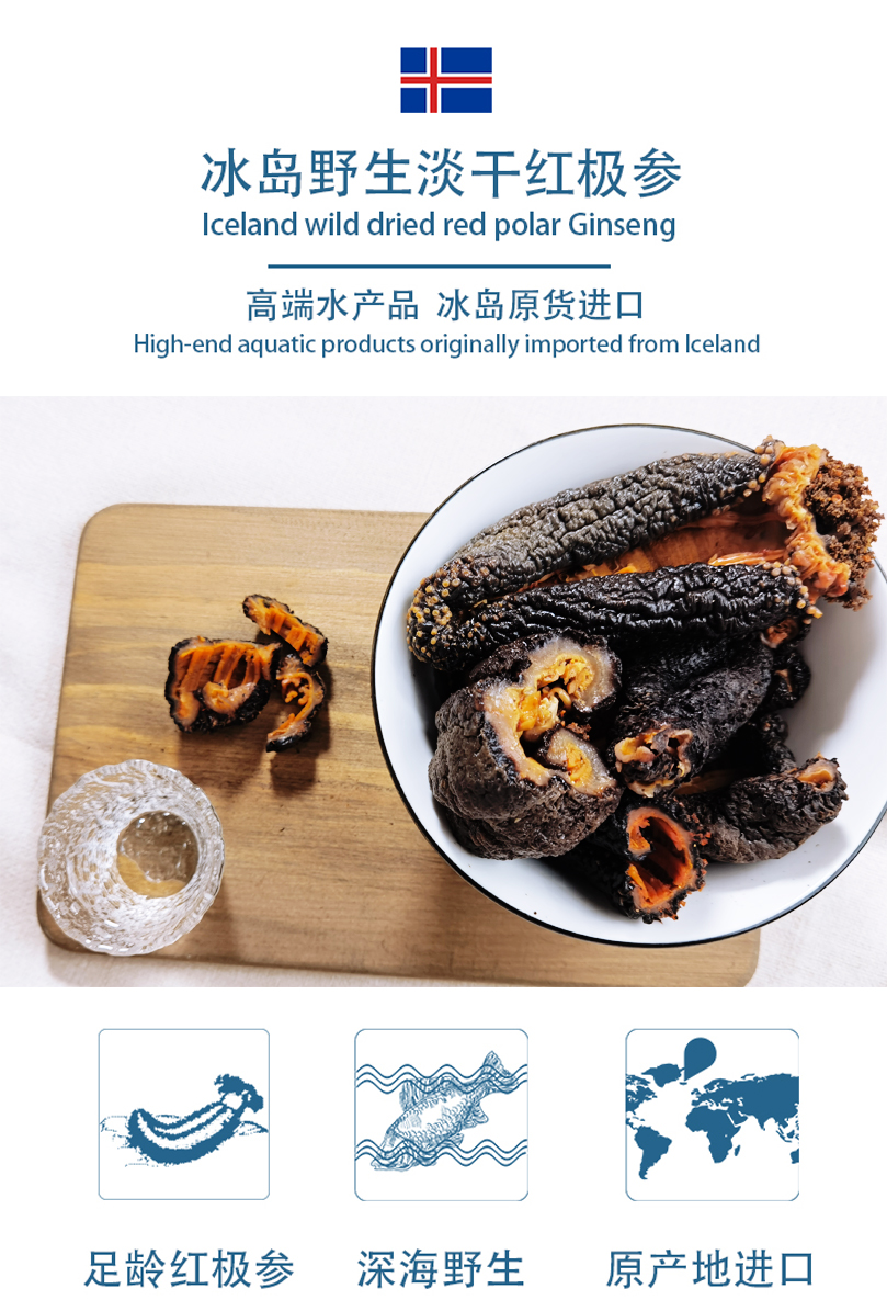 海参产品信息3.jpg