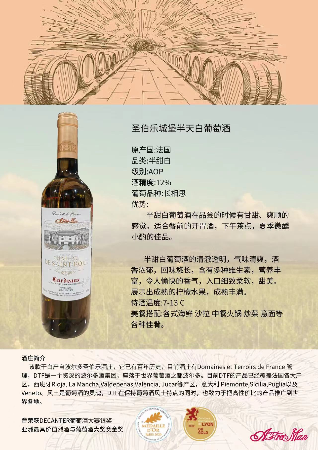 圣伯乐古堡宣传页.jpg