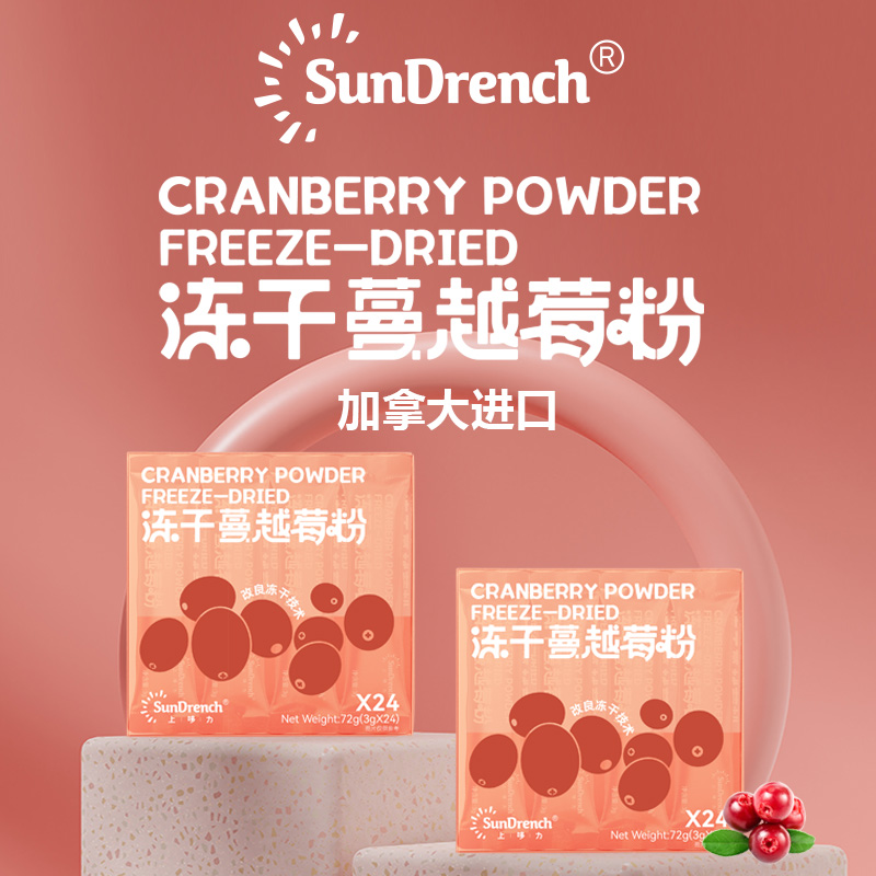 蔓越莓主图1.jpg