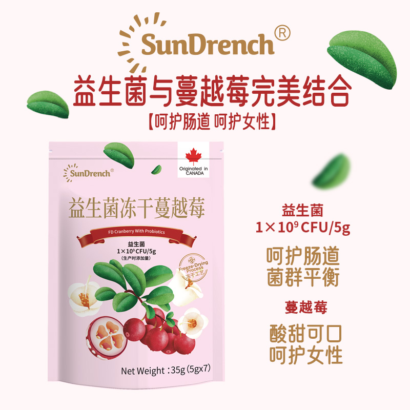 主图5蔓越莓.jpg