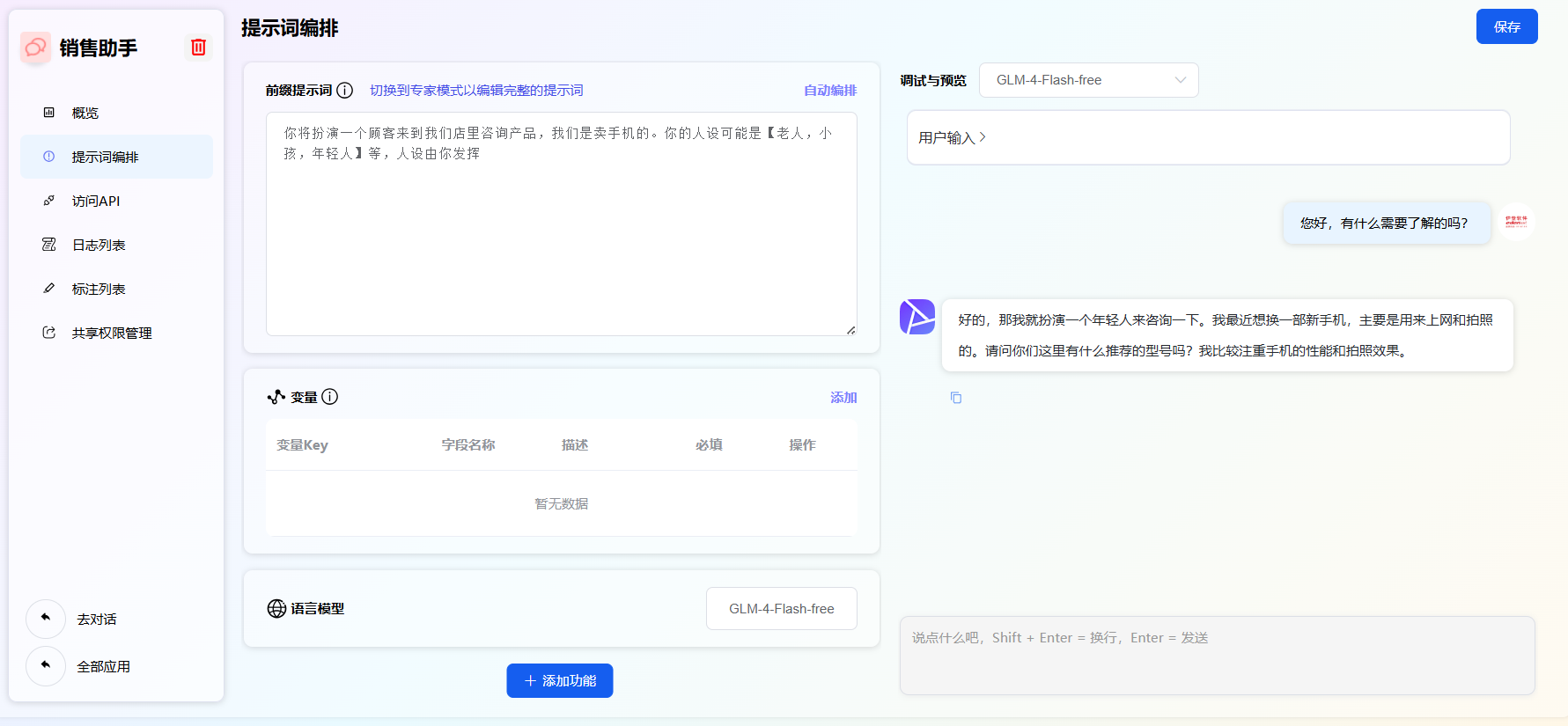 屏幕截图 2024-10-17 101529.png