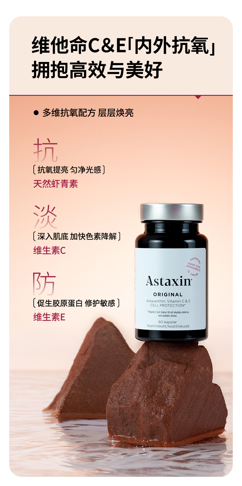 ASTAXIN--经典款-60粒_08.jpg