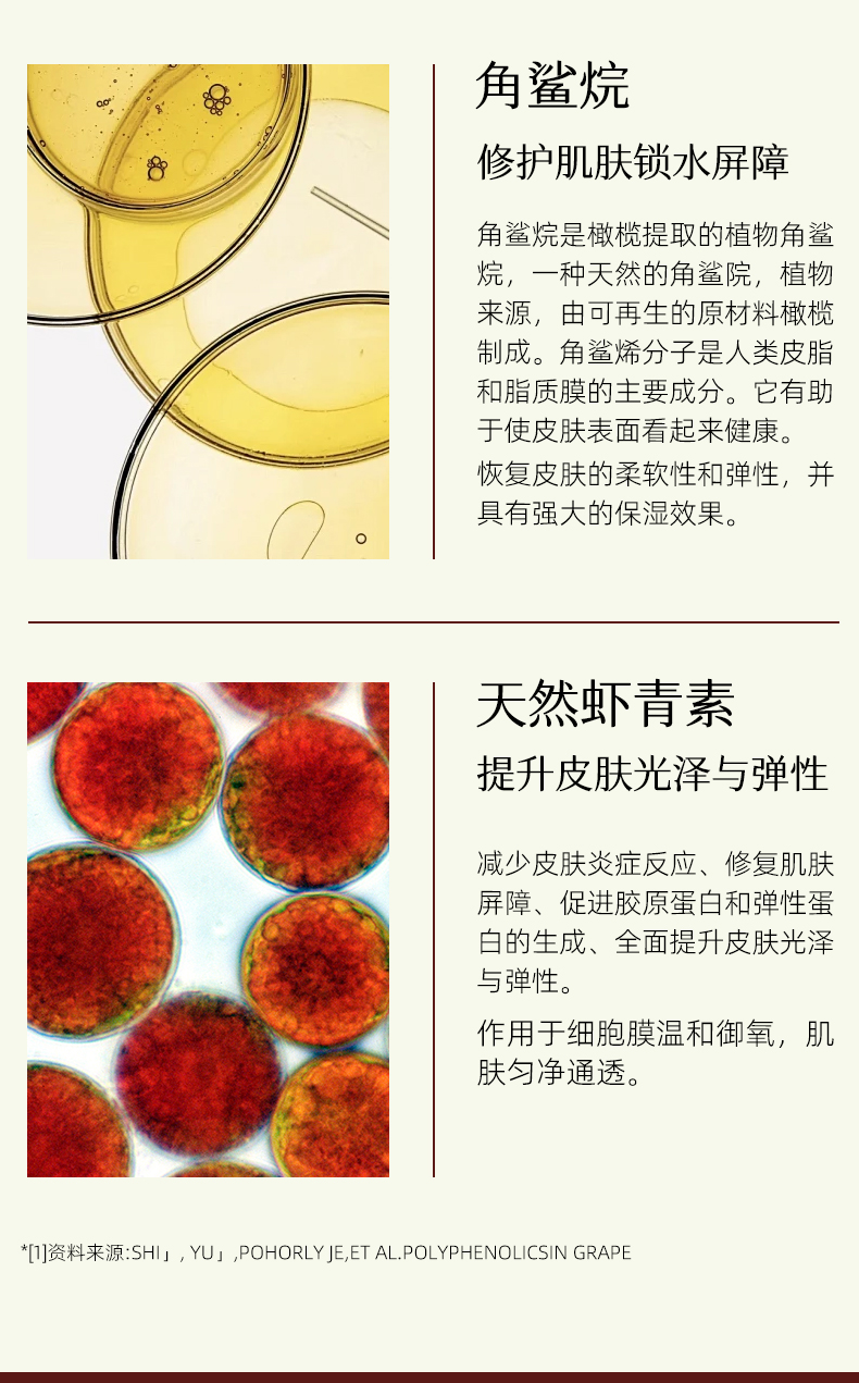 仿生四重活源面霜-拷贝_08.jpg