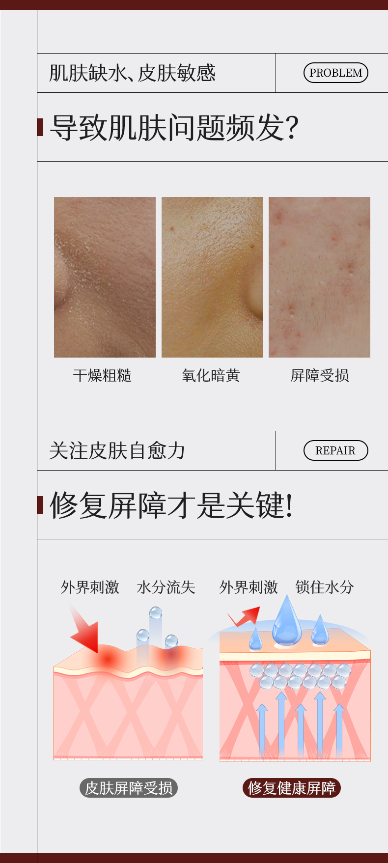 活性微生态注能精华喷雾_02_04.jpg