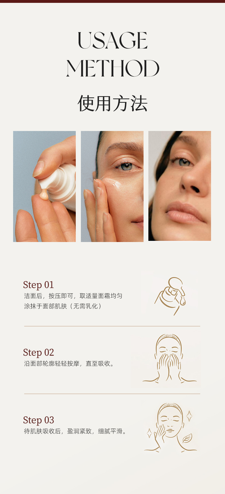 仿生四重活源面霜-拷贝_10.jpg