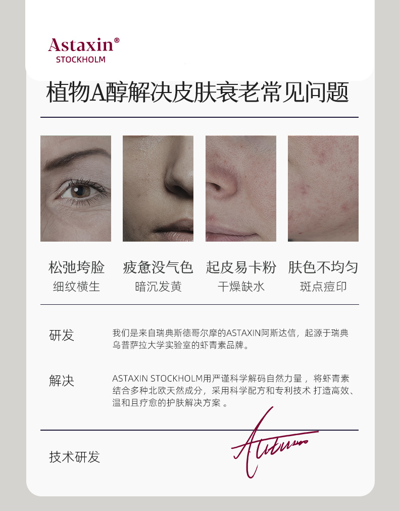 双效昼夜焕活精华油详情第三稿_03.jpg