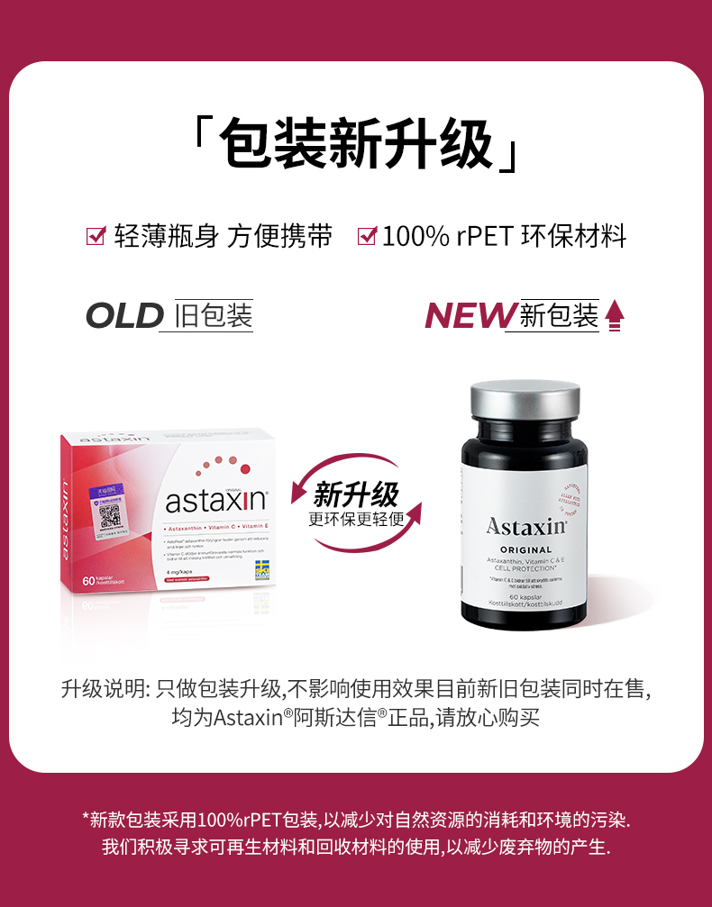 ASTAXIN--经典款-60粒_02.jpg