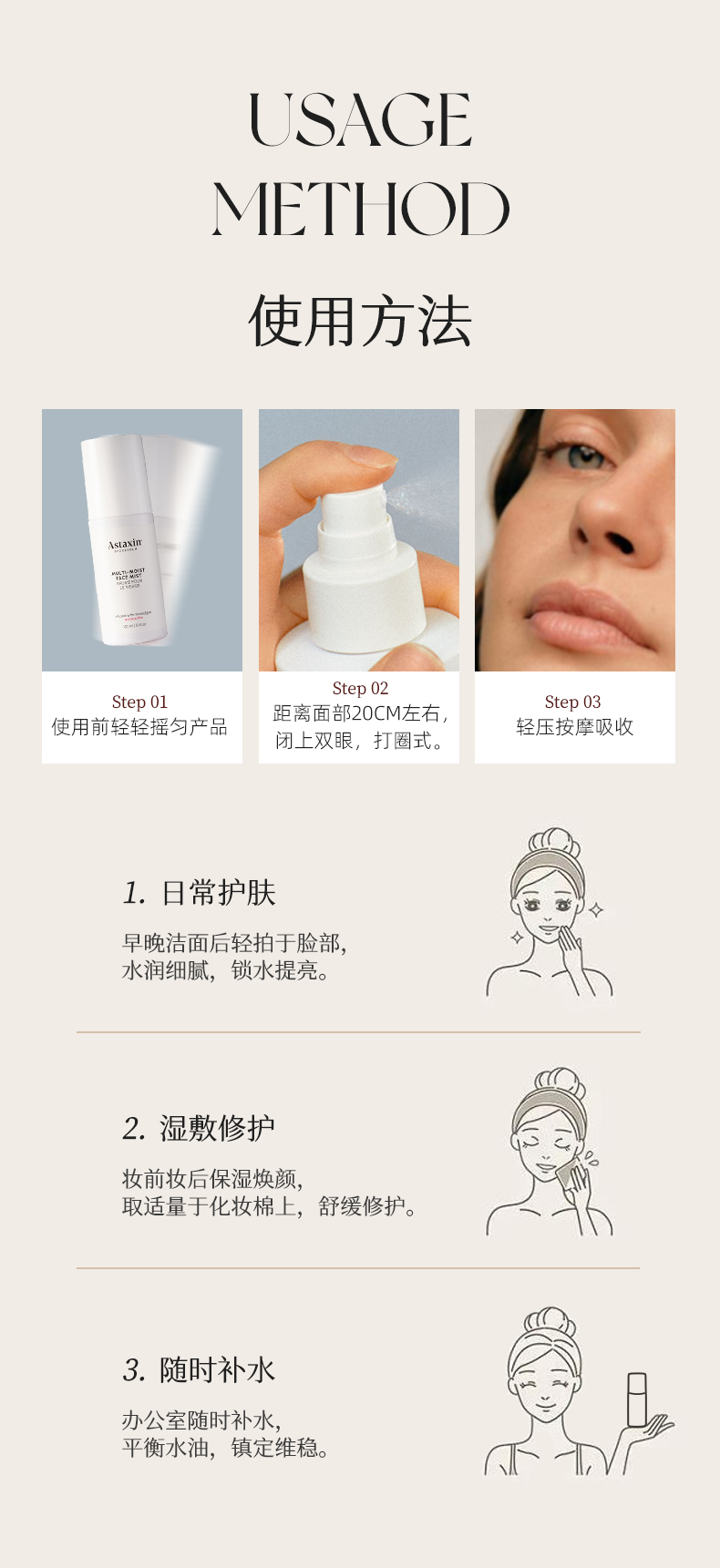 活性微生态注能精华喷雾_12.jpg