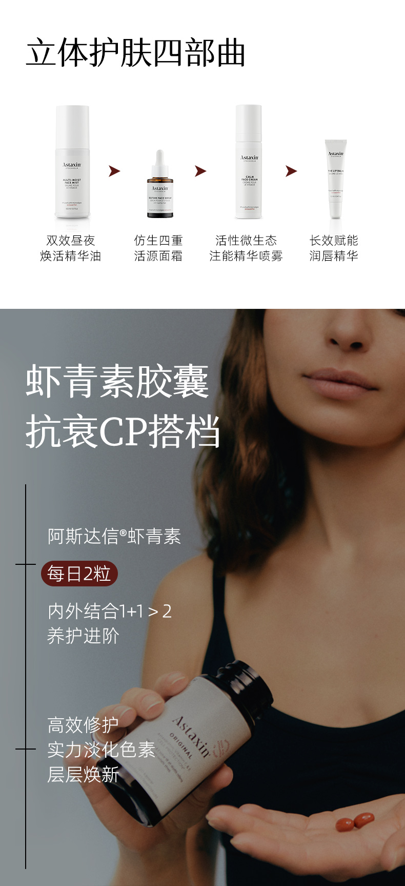 双效昼夜焕活精华油详情第三稿_15.jpg