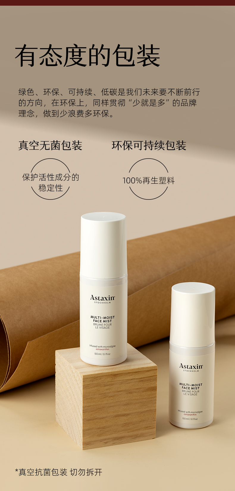活性微生态注能精华喷雾_14.jpg