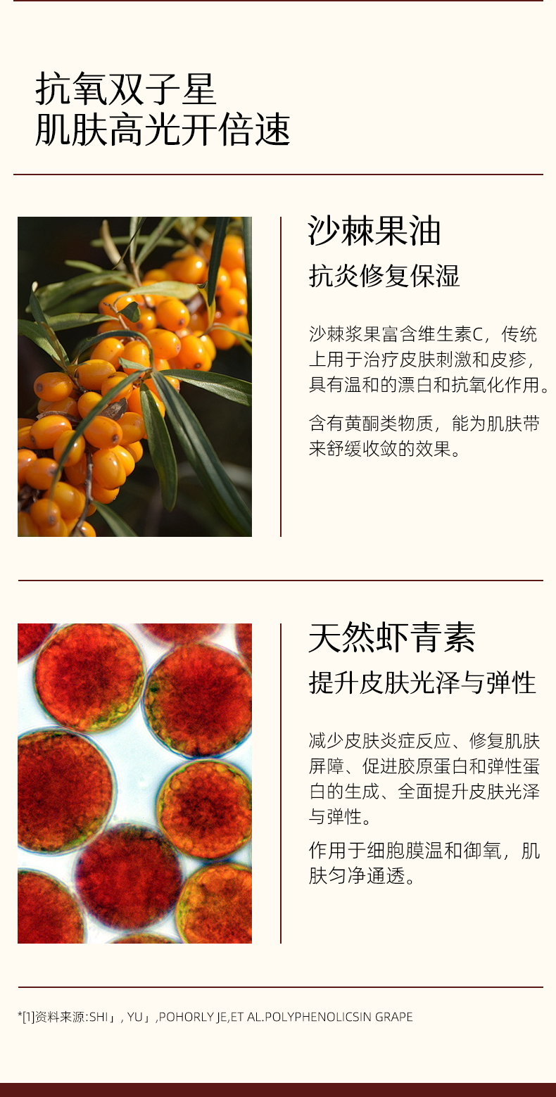 活性微生态注能精华喷雾_11.jpg