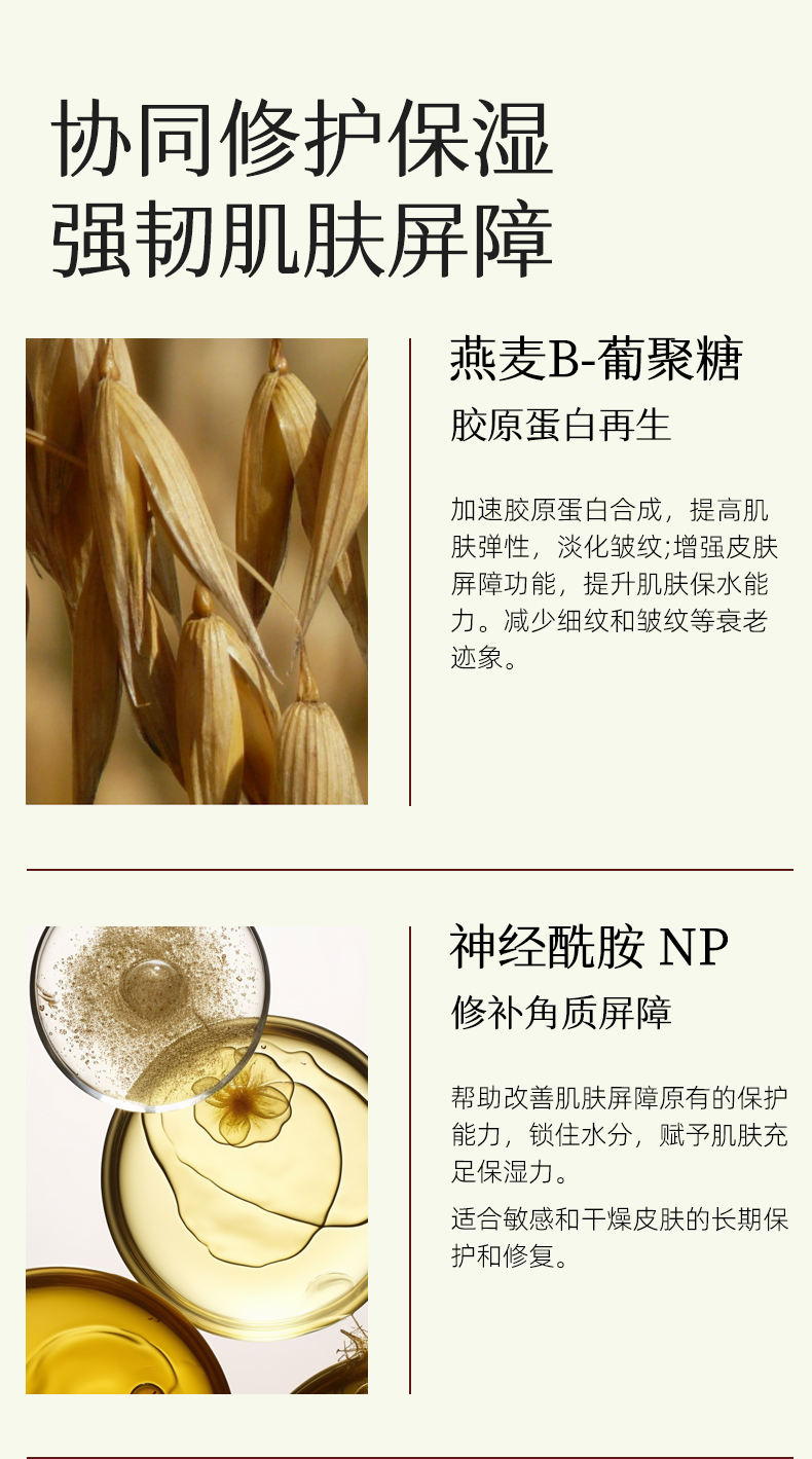 仿生四重活源面霜-拷贝_07.jpg