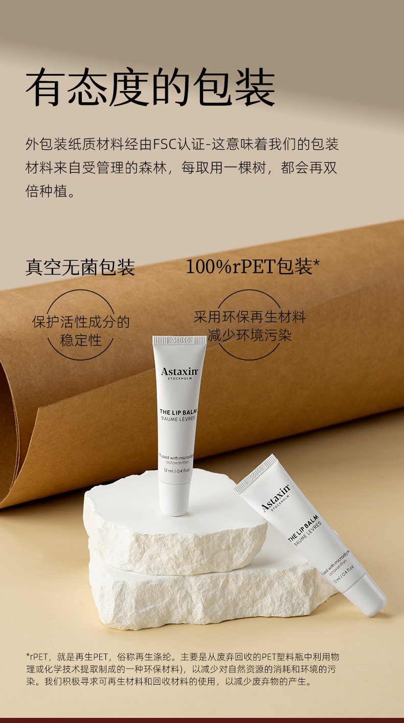 长效赋能润唇精华_13.jpg