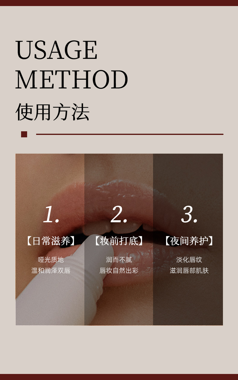 长效赋能润唇精华_11.jpg