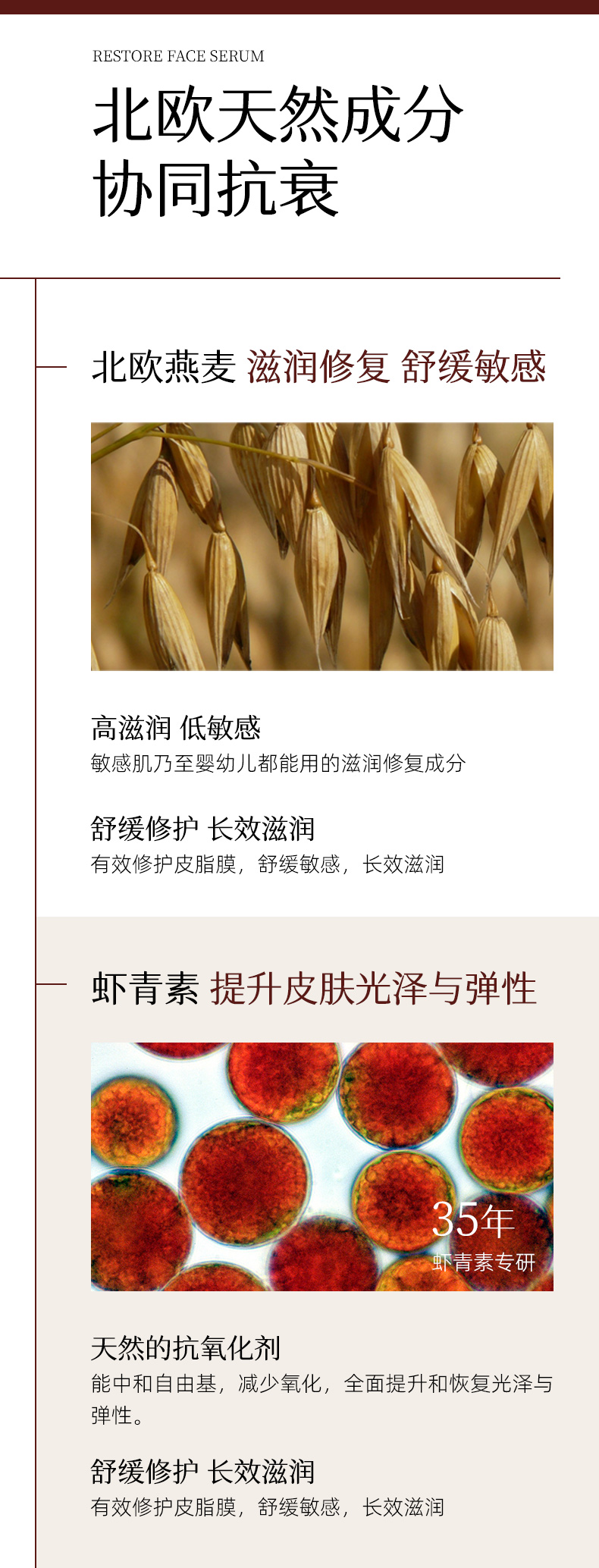 双效昼夜焕活精华油详情第三稿_08.jpg