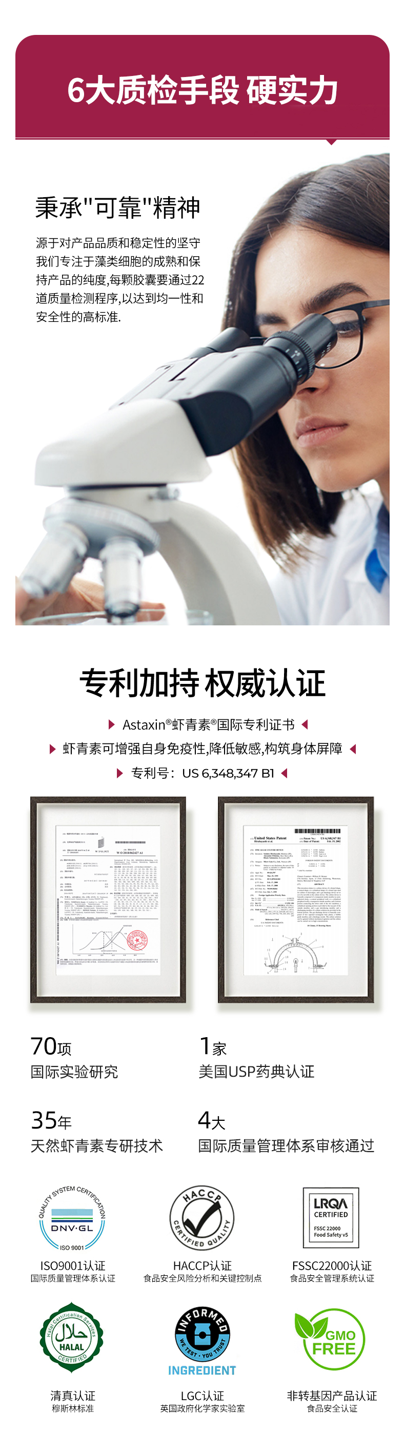 ASTAXIN--经典款-60粒_16.jpg