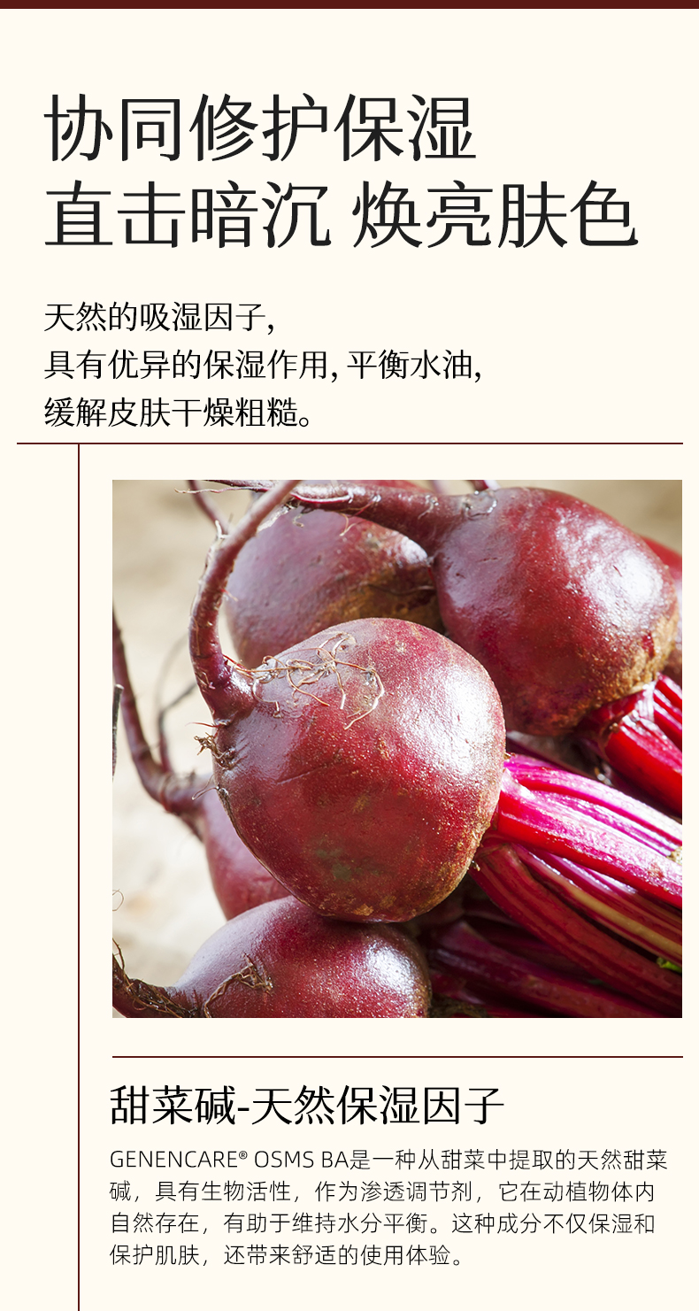 活性微生态注能精华喷雾_10.jpg