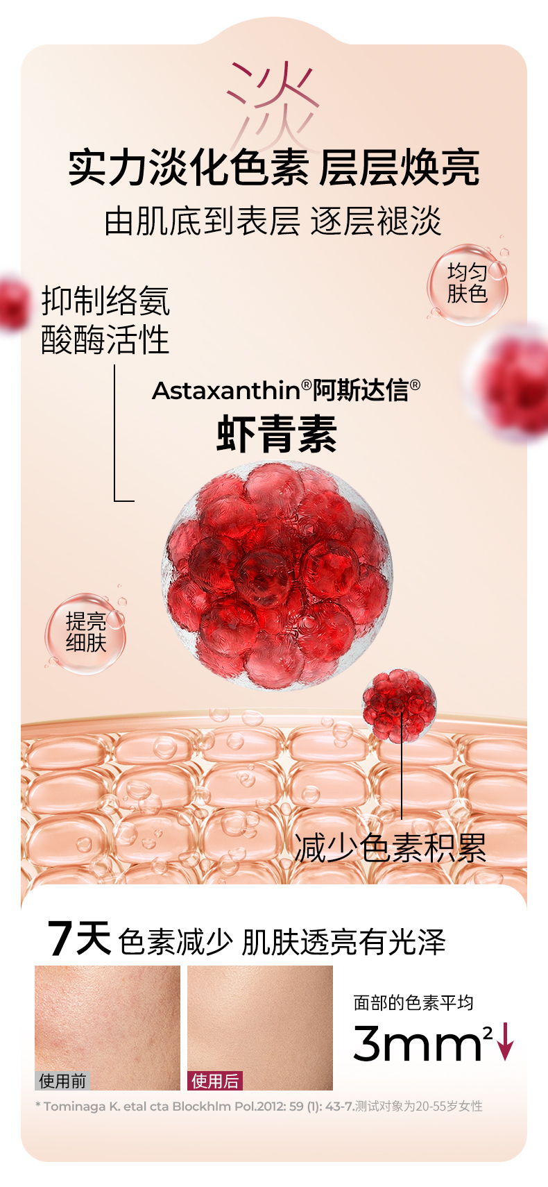 ASTAXIN--经典款-60粒_10.jpg