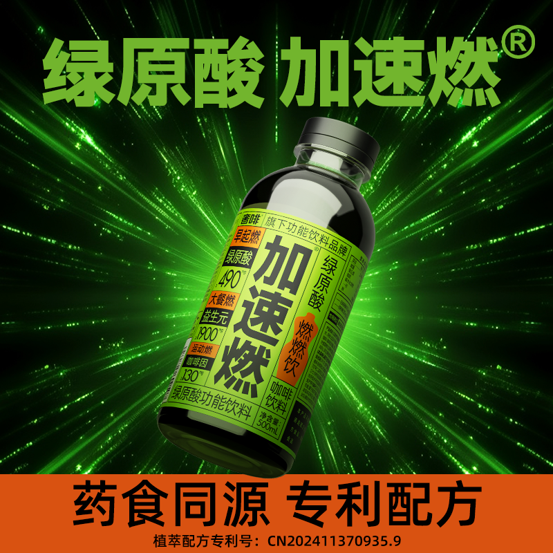 1025加速燃主图1-800.png