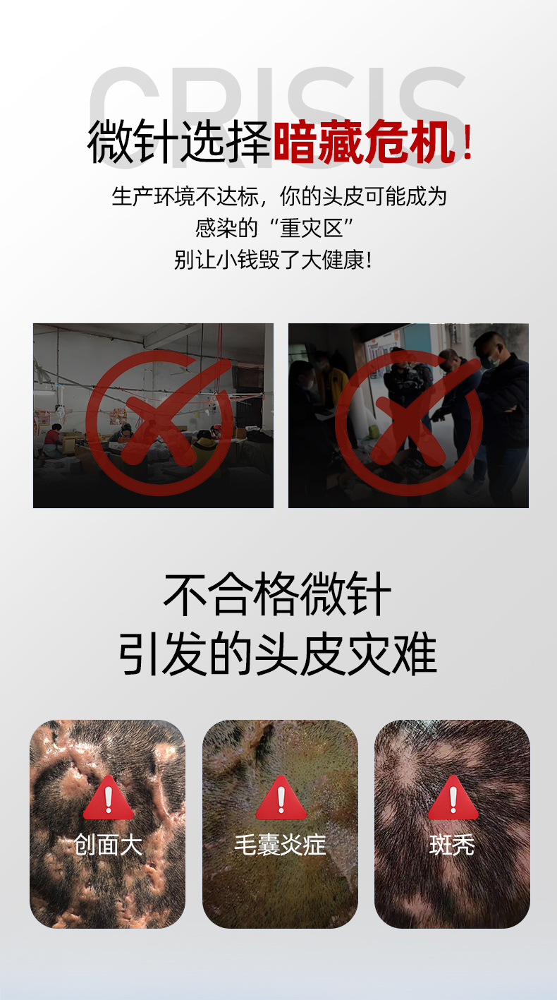 微针详情页_02.jpg