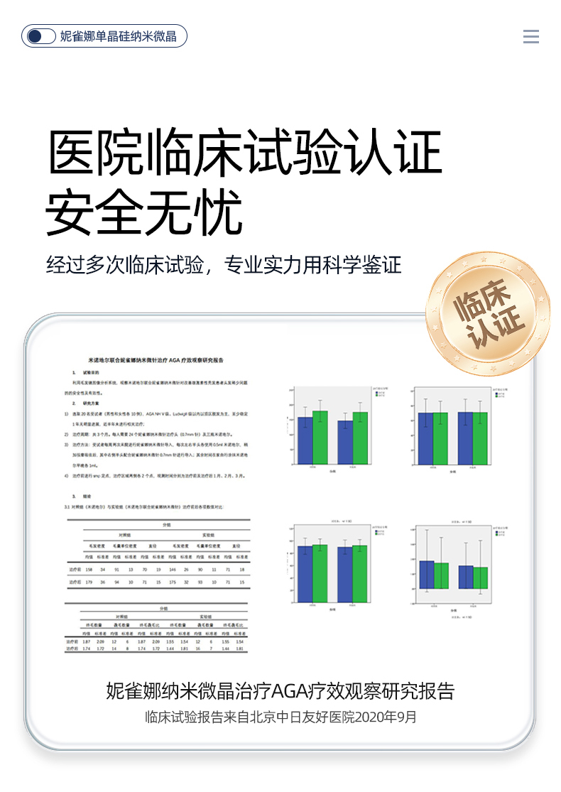 微针详情页_17.jpg