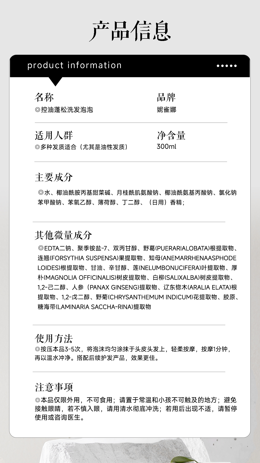 洗发泡泡详情页-7_10.jpg