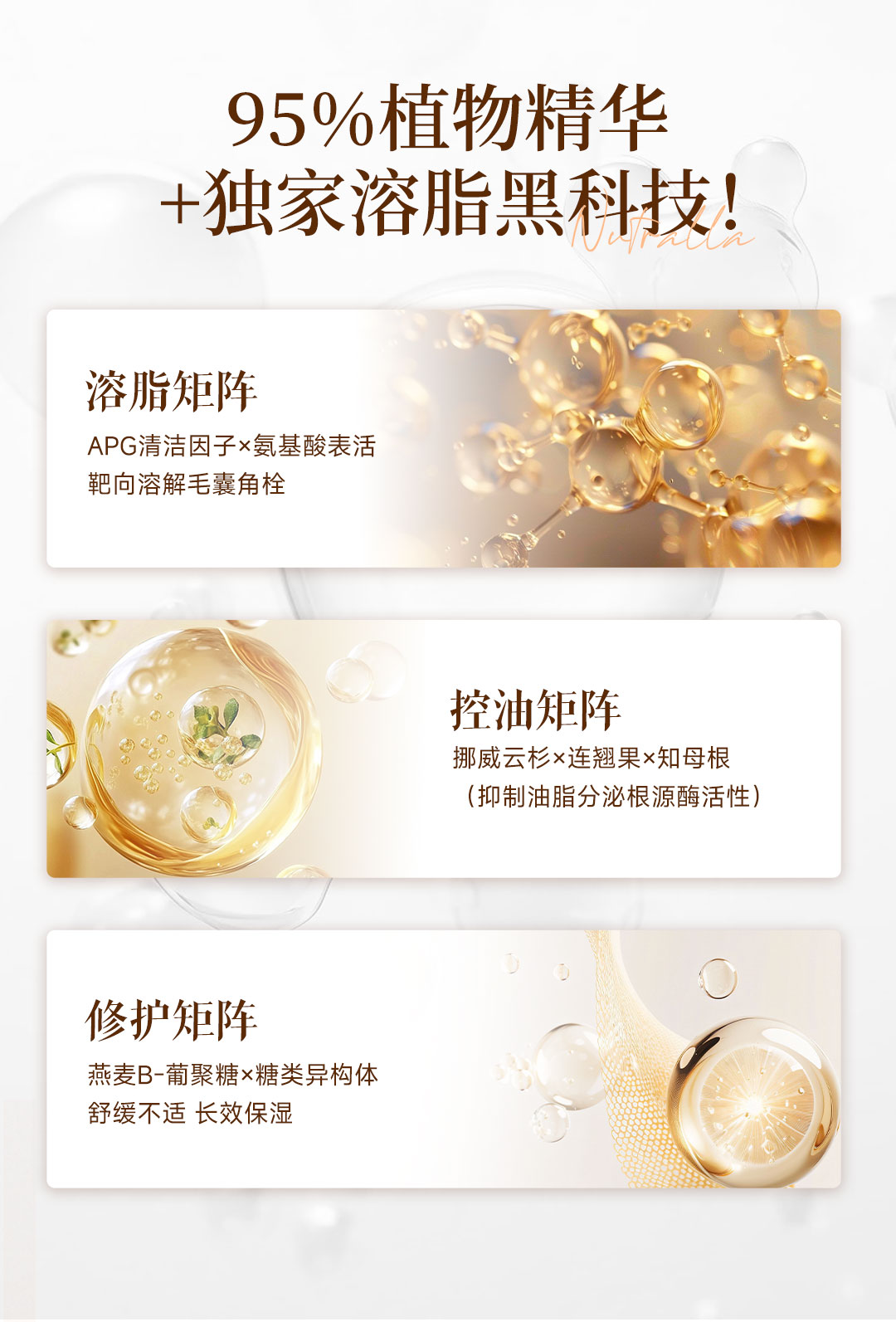 头脂溶洗液详情页-源文件_07.jpg