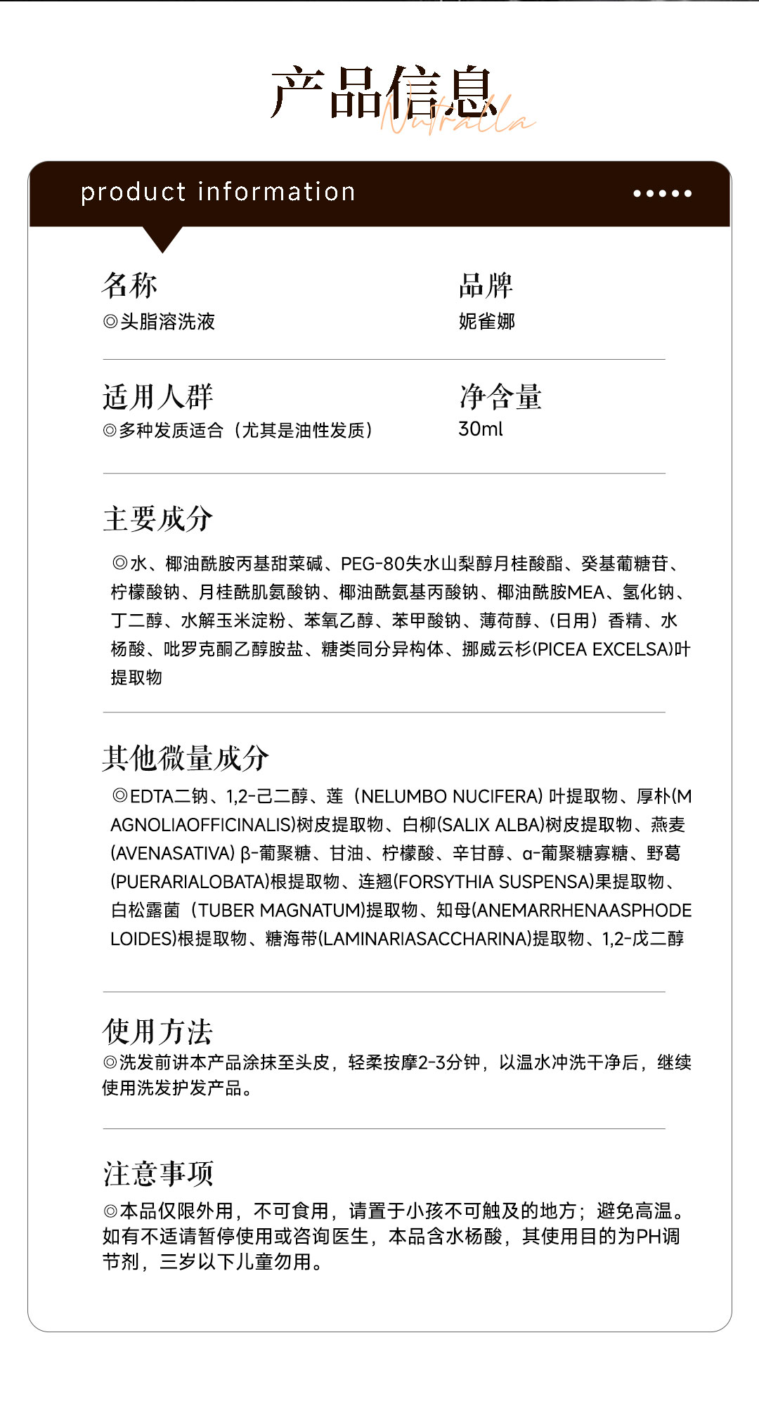 头脂溶洗液详情页-源文件_11.jpg