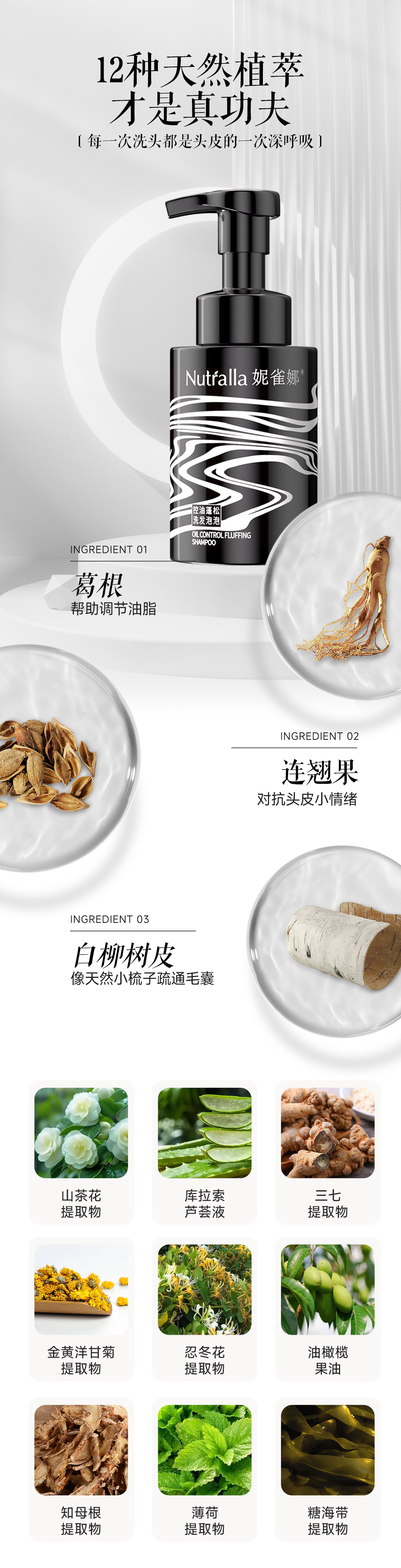 洗发泡泡详情页-7_05.jpg