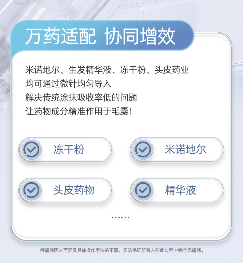 微针详情页_11.jpg