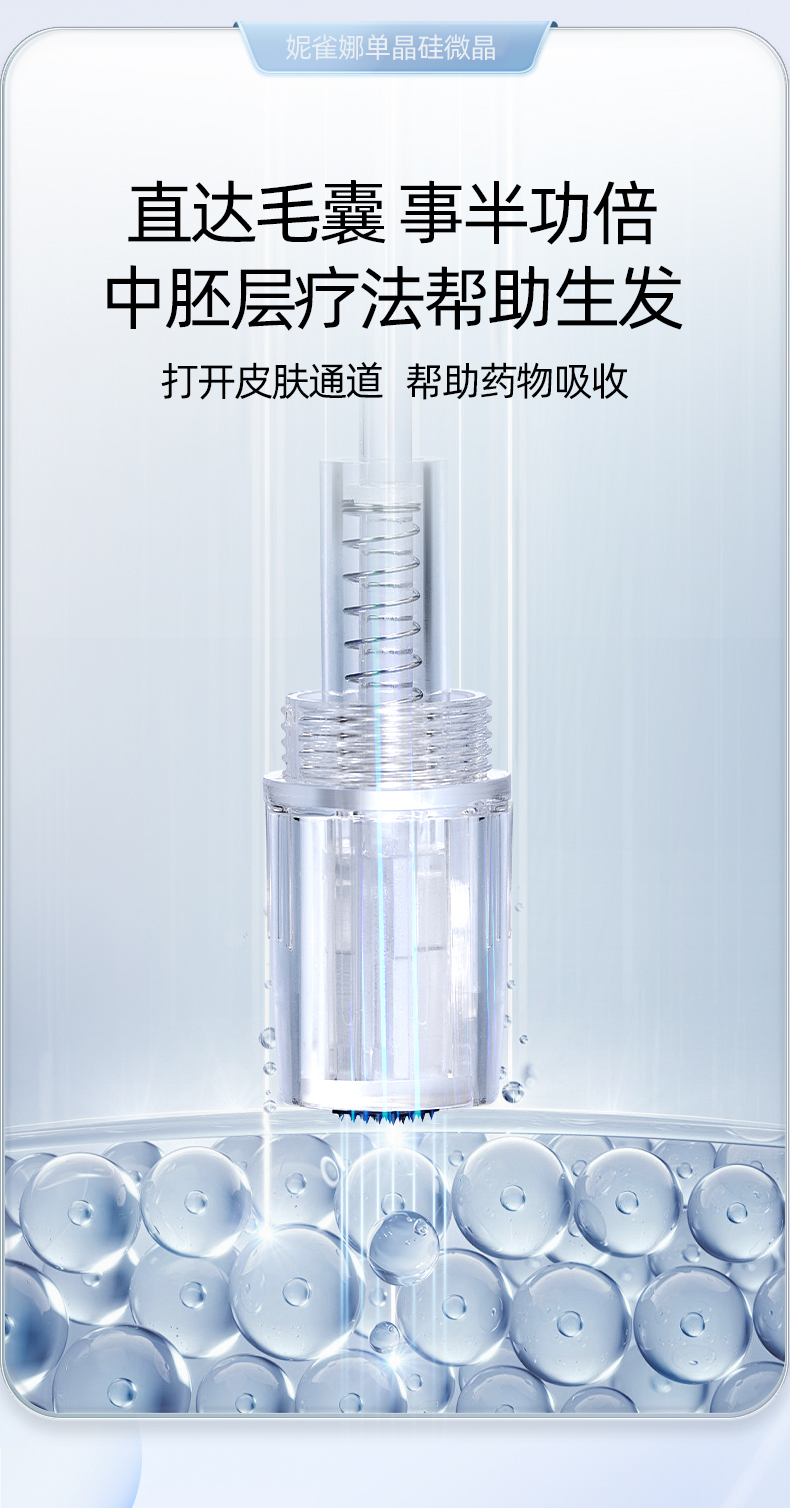 微针详情页_12.jpg